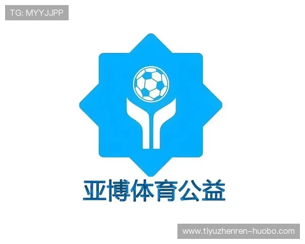 亞博体育：最新赛事资讯与投注技巧，助你在亚博体育平台中赢得更多胜利