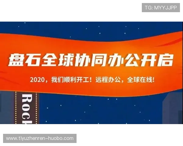 解密开云客户端如何助力远程办公，优化团队沟通与效率