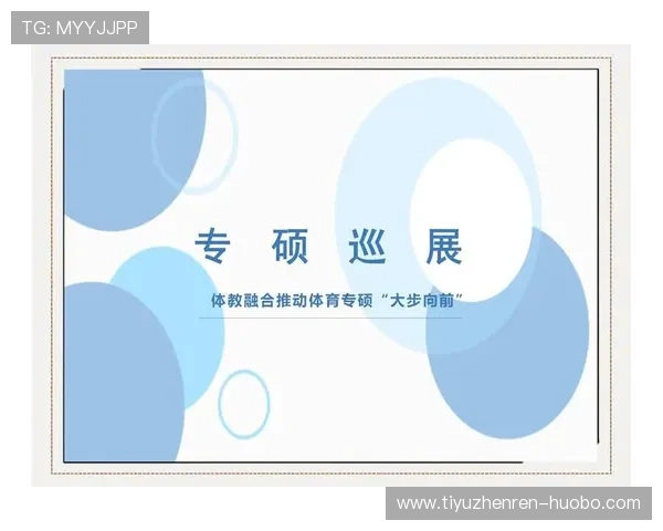亿傅体育引领全民健身新潮流，打造专业体育赛事平台助力运动梦想