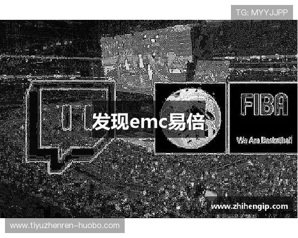 体验EMC易倍体育app下载全站最新功能,享受高清体育直播和实时赛事数据分析 体验EMC易倍体育app下载全站最新功能,享受高清体育直播和实时赛事数据分析