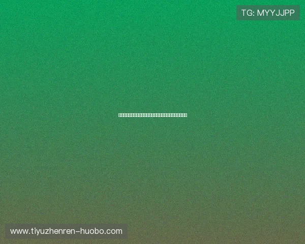 乐博体育新手入门指南，快速掌握体育博彩的基本操作与技巧