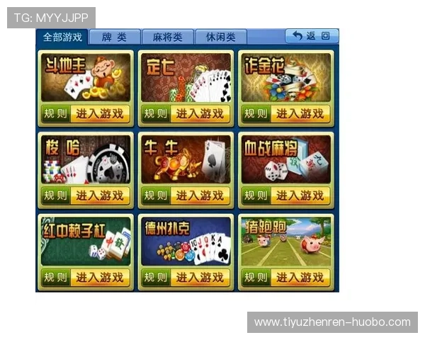 最新牛牛游戏娱乐平台上线，丰富的游戏种类和优厚的奖励机制满足不同玩家需求