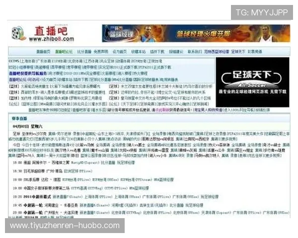 体育直播免费在线看体育在线直播吧让你随时随地享受精彩体育赛事高清直播