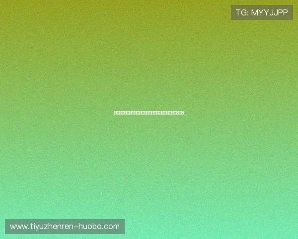 世界杯瑞典突尼斯出线概率分析:两队晋级形势全面解读与预测 世界杯瑞典突尼斯出线概率分析:两队晋级形势全面解读与预测