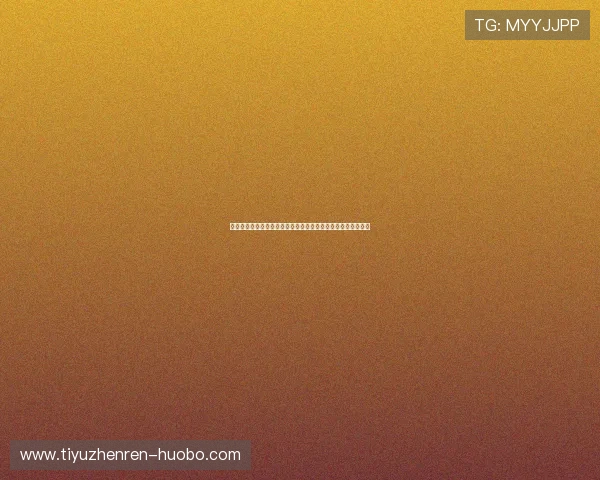 比利时对埃及比赛赛后视频完整版展示比赛精彩瞬间与战术分析 比利时对埃及比赛赛后视频完整版展示比赛精彩瞬间与战术分析